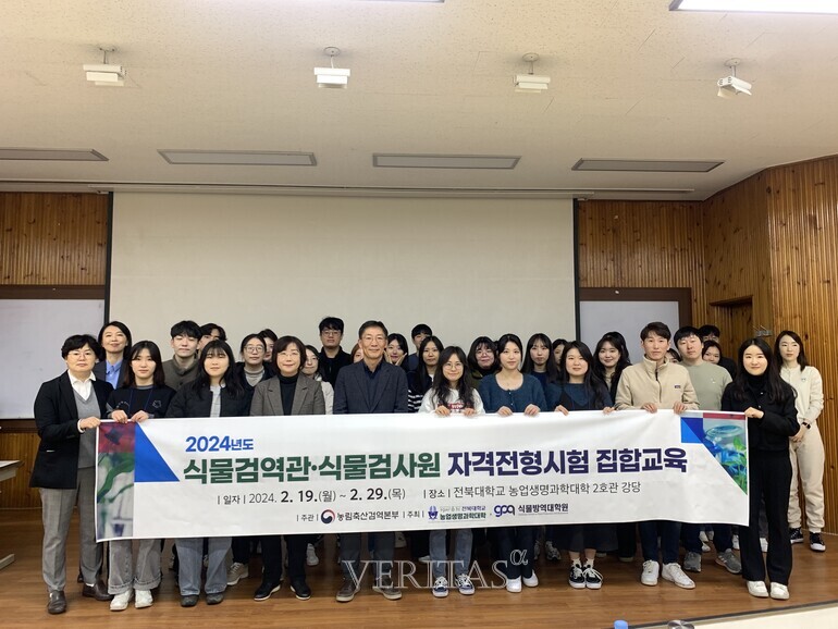 2023 전북대 식물검역관/식물검사원 자격시험 집합교육 실시 첨부 이미지