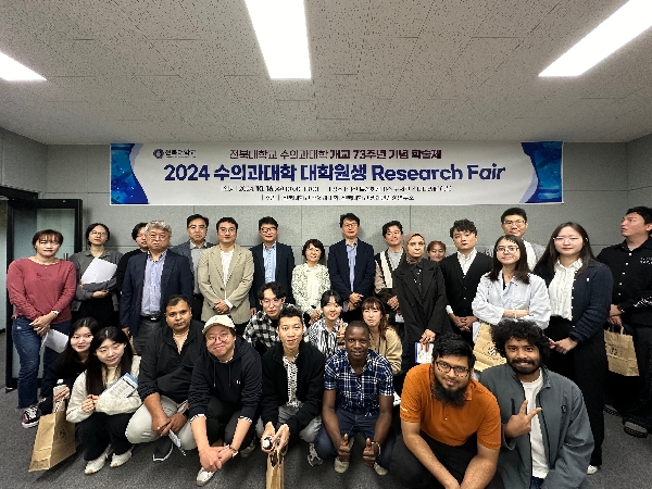 2024 수의과대학 대학원생 Research Fair 개최 대표이미지